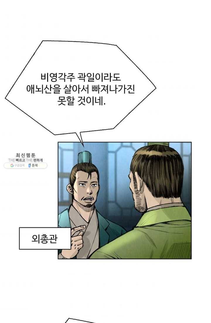 천하제일살수 32화 32
