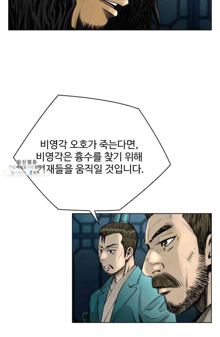 천하제일살수 32화 38