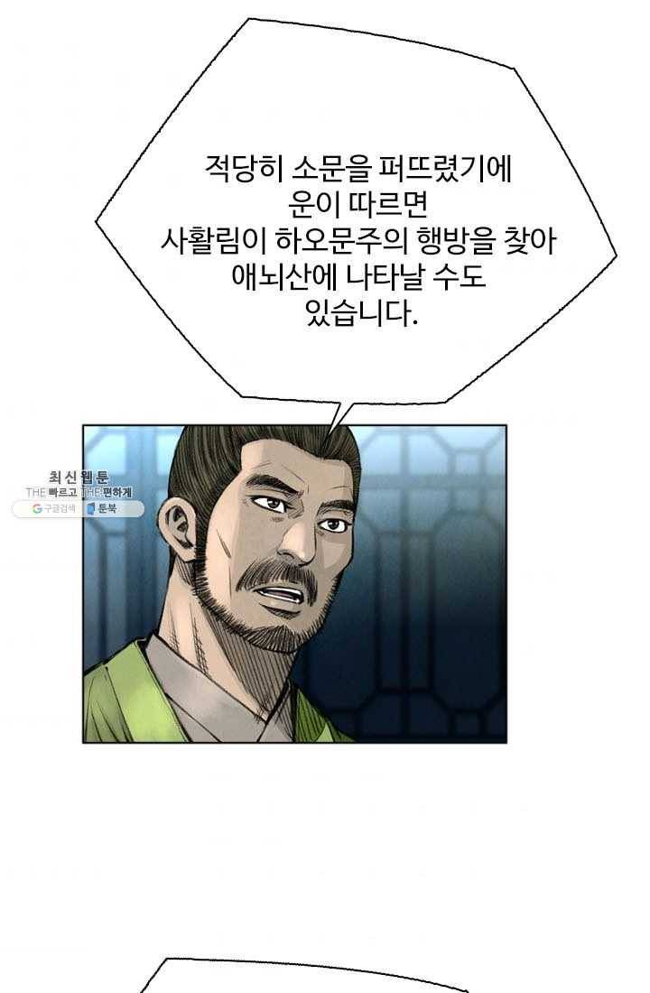 천하제일살수 32화 42