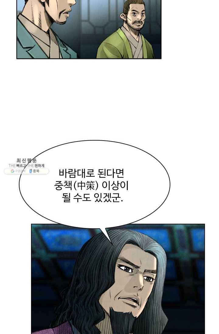 천하제일살수 32화 49