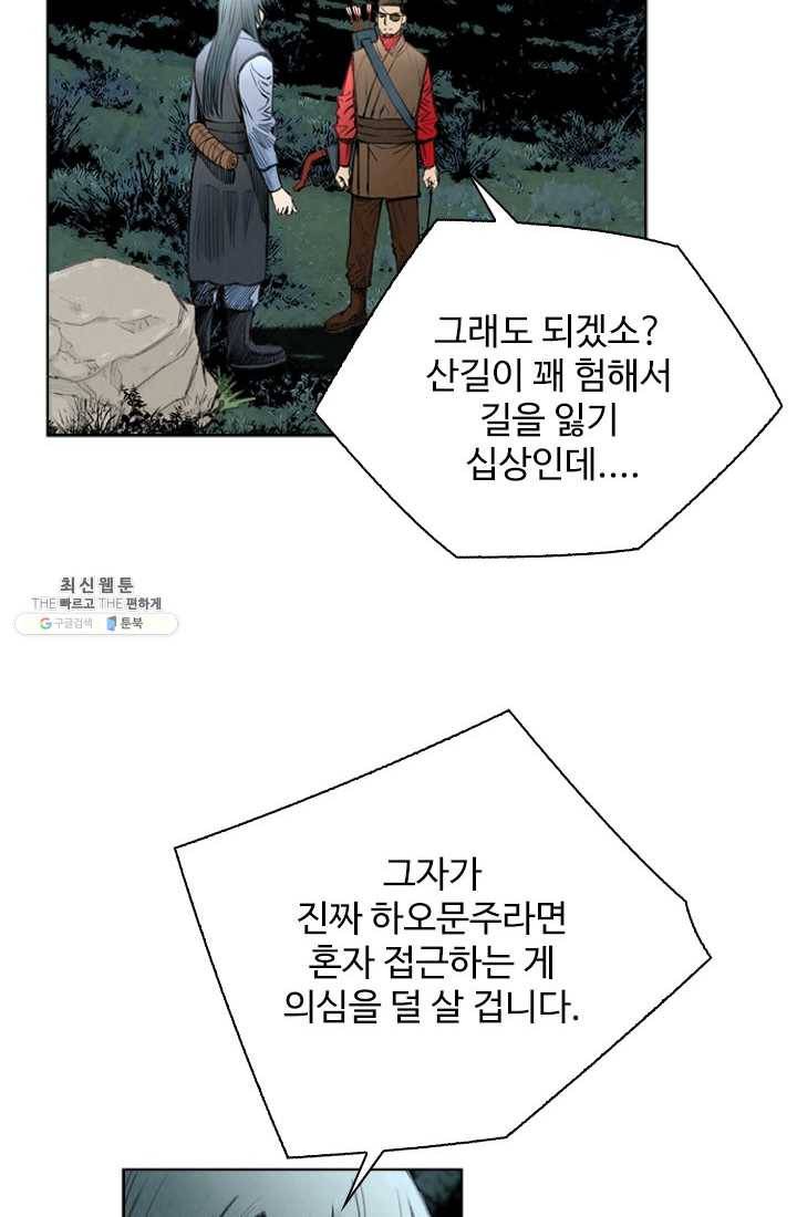 천하제일살수 32화 63
