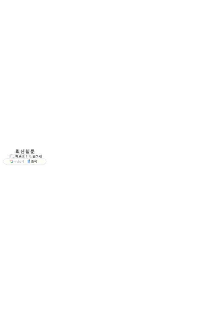 천하제일살수 32화 74