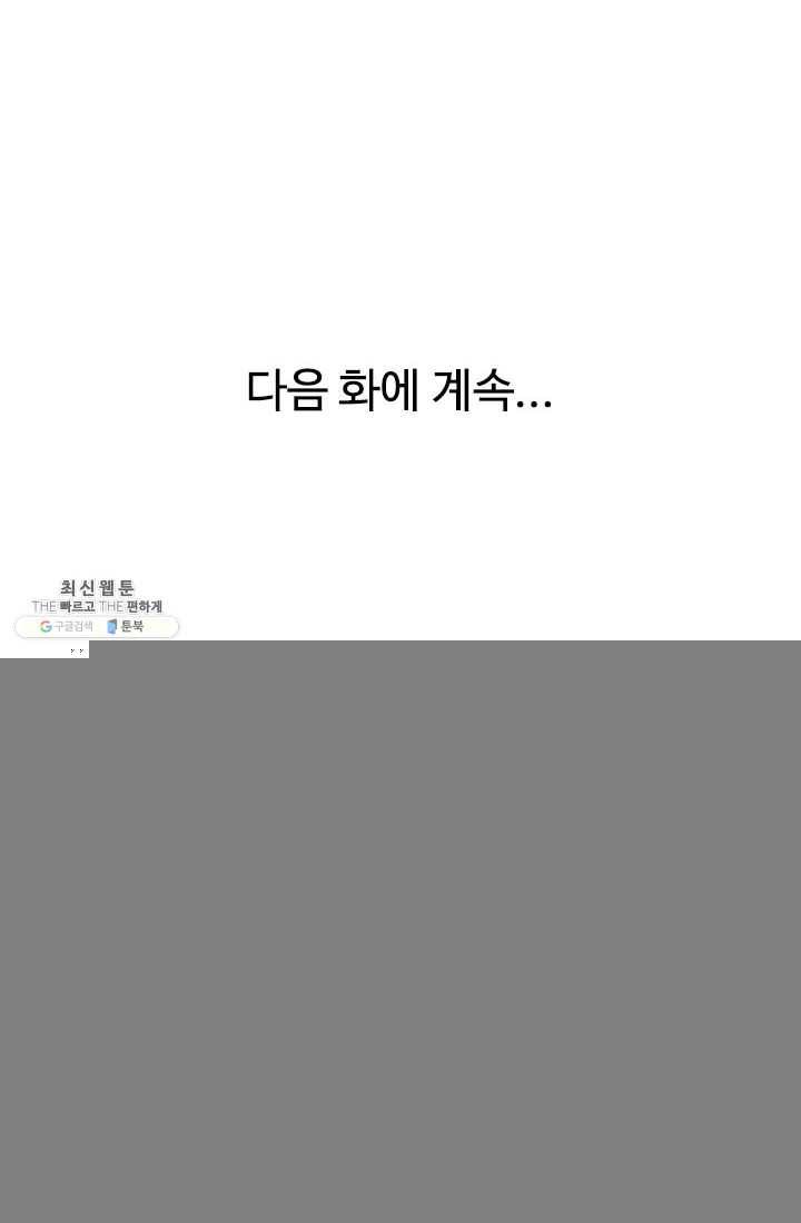 천하제일살수 32화 75