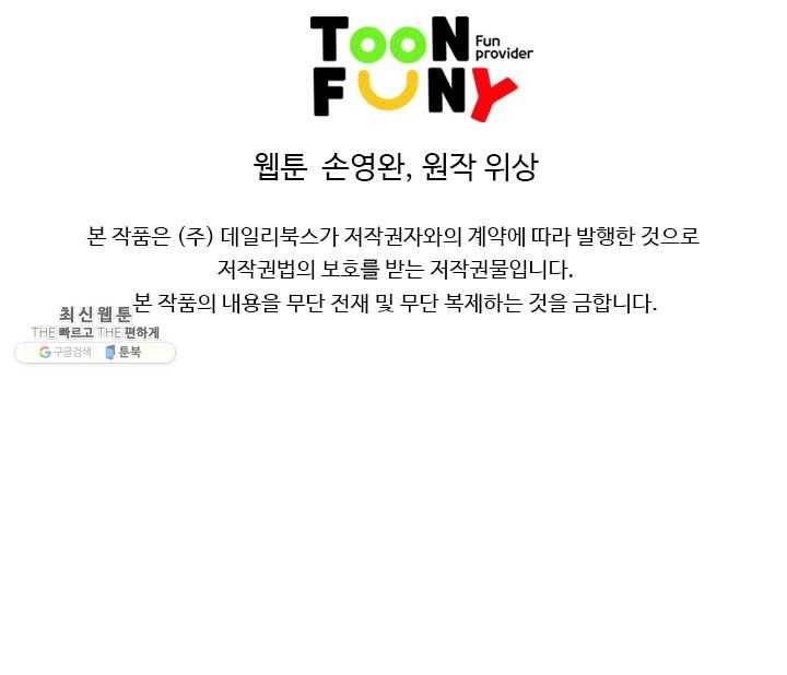 천하제일살수 32화 76