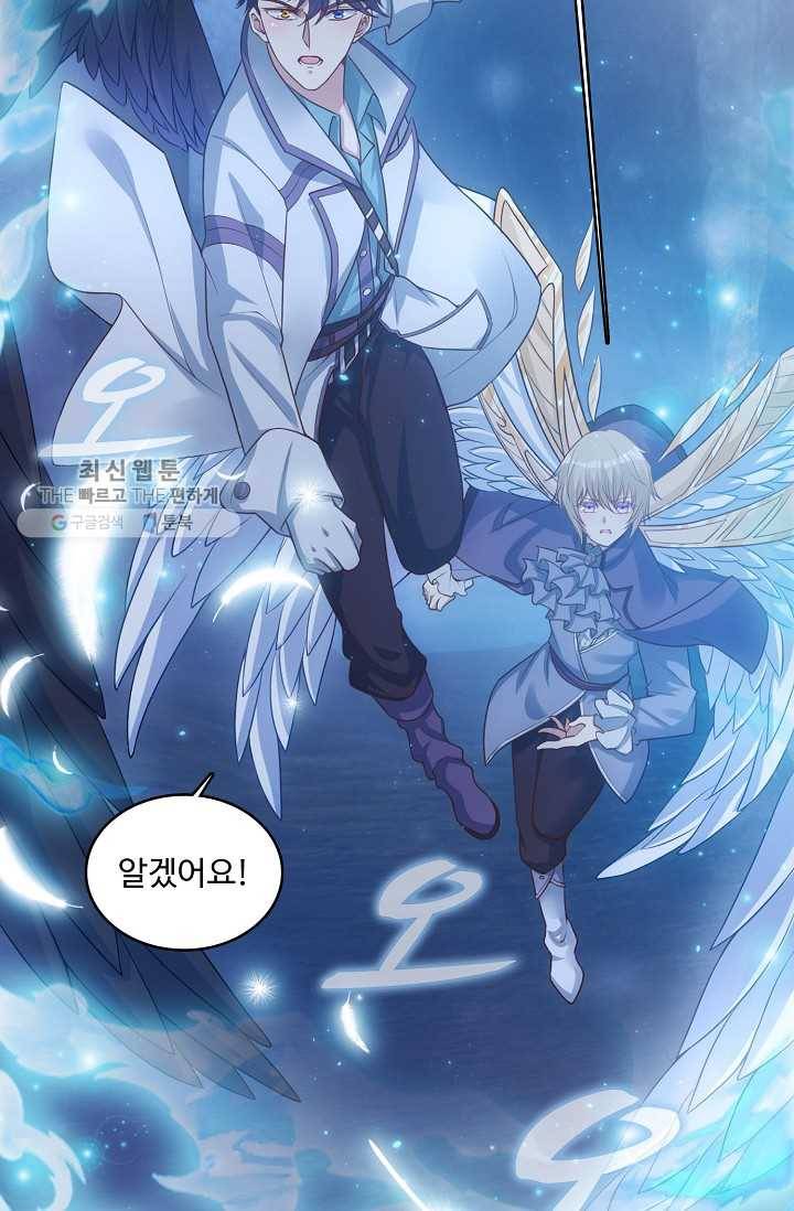황녀의 생존법칙 87화 3