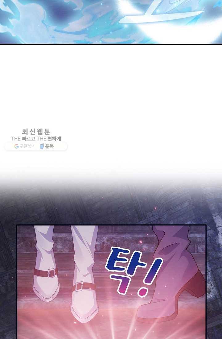 황녀의 생존법칙 87화 4
