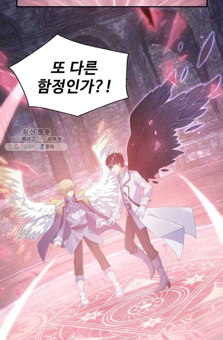 황녀의 생존법칙 87화 5