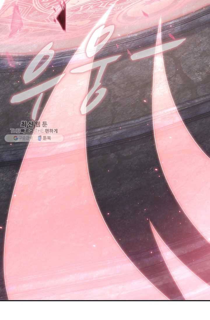 황녀의 생존법칙 87화 6