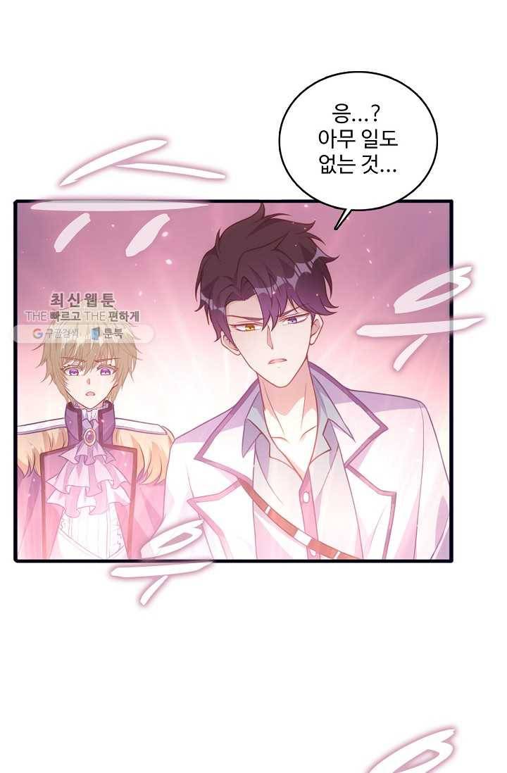 황녀의 생존법칙 87화 7