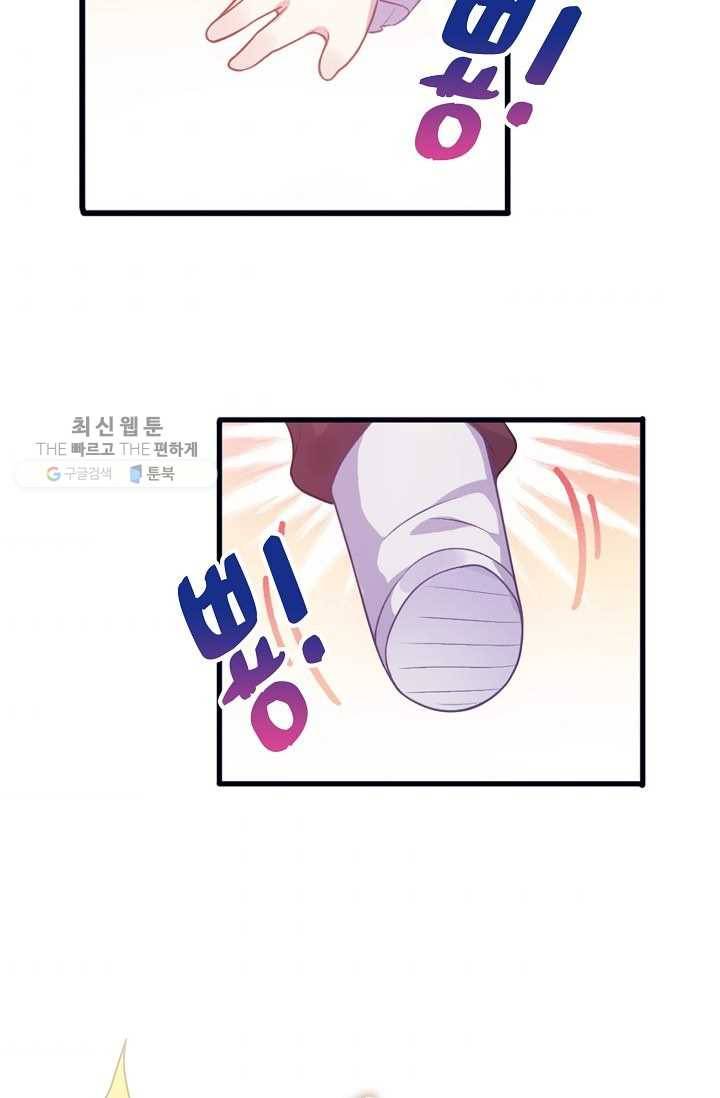 황녀의 생존법칙 87화 9