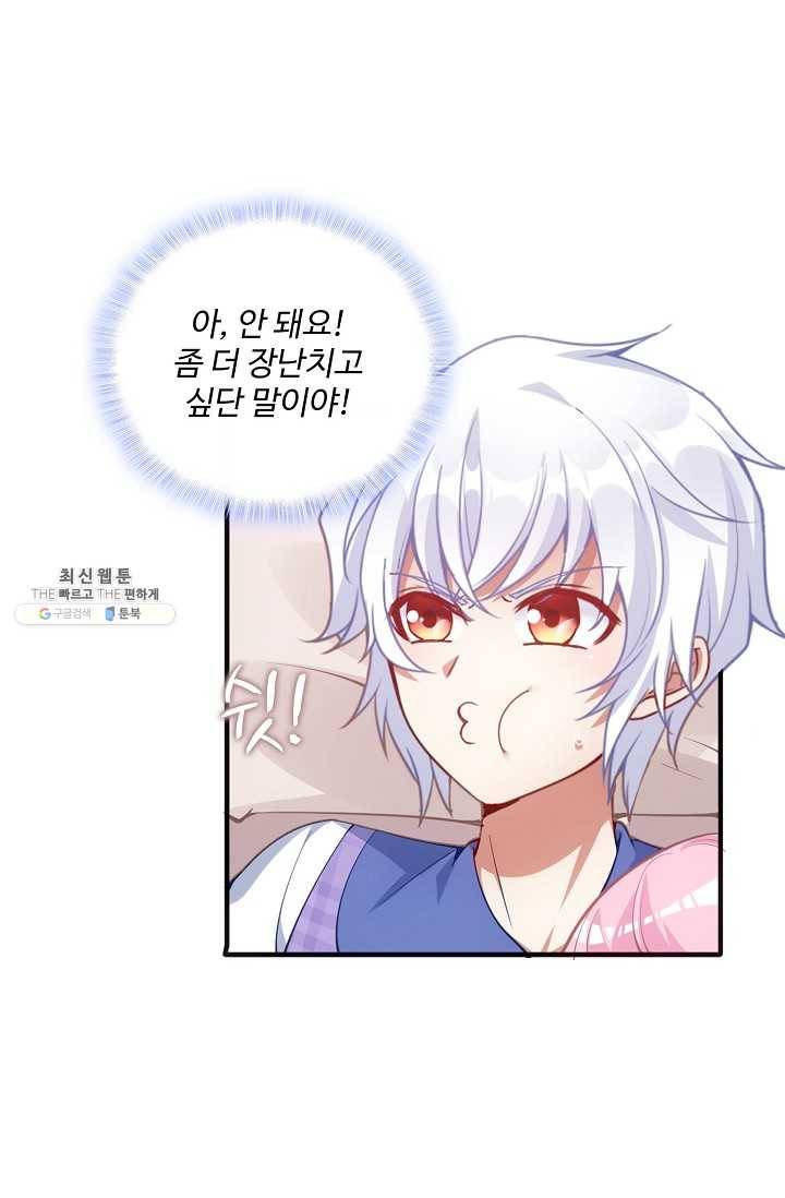 황녀의 생존법칙 97화 3