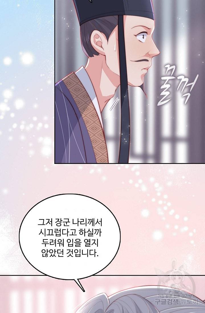 악당이지만 남주를 키웠습니다 21화 3
