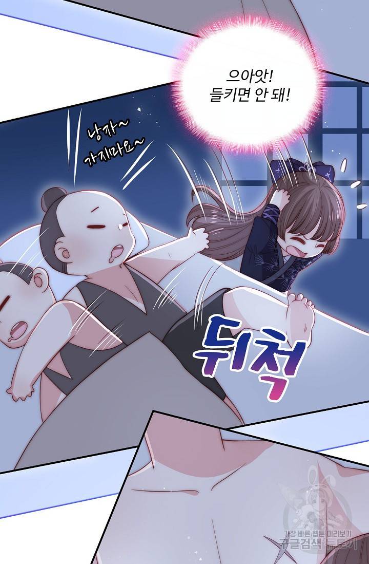 악당이지만 남주를 키웠습니다 21화 13