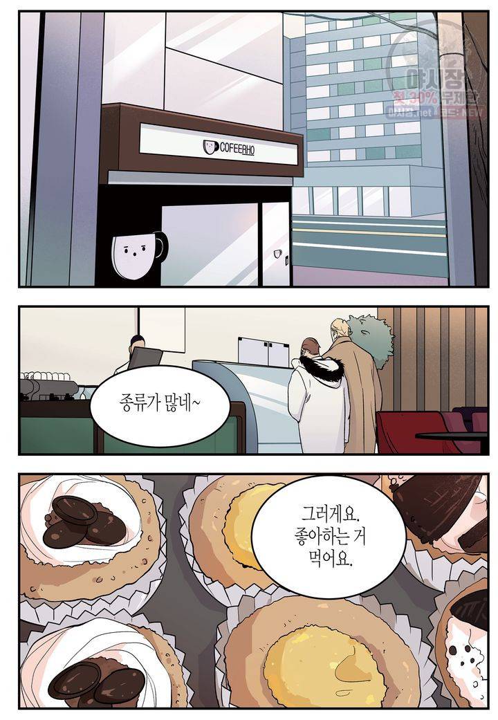 살인자와의 인터뷰 17화 4