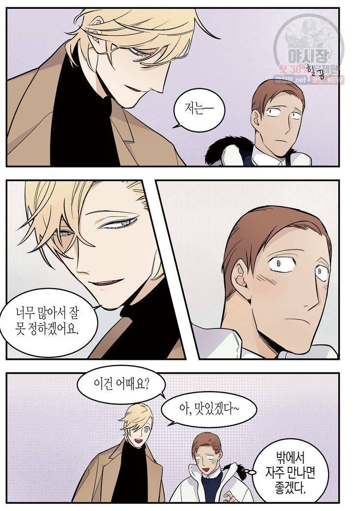 살인자와의 인터뷰 17화 5