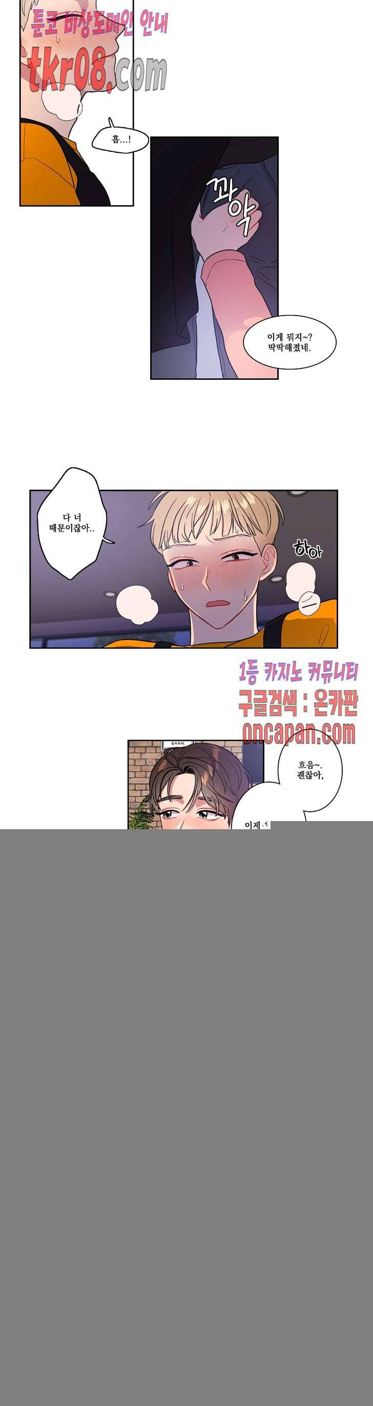 2차선 도로 터널 뚫기 22화 2