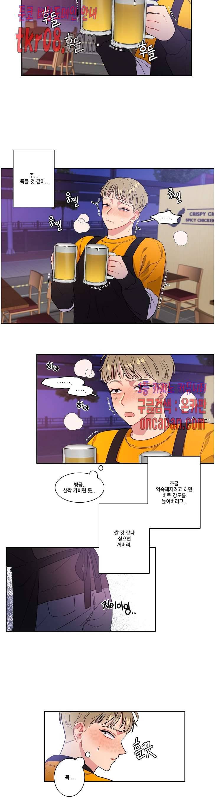 2차선 도로 터널 뚫기 22화 4