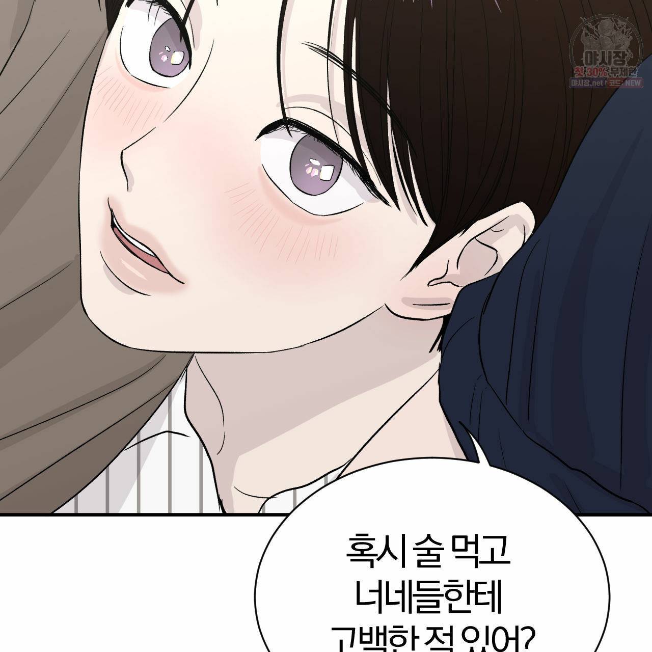 유성의 궤도 7화 2