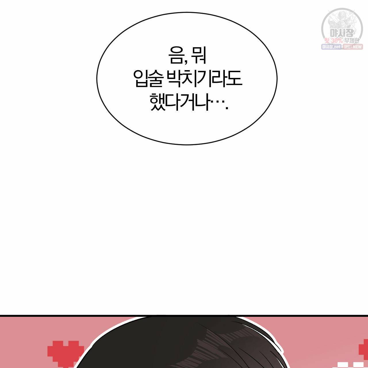 유성의 궤도 7화 7