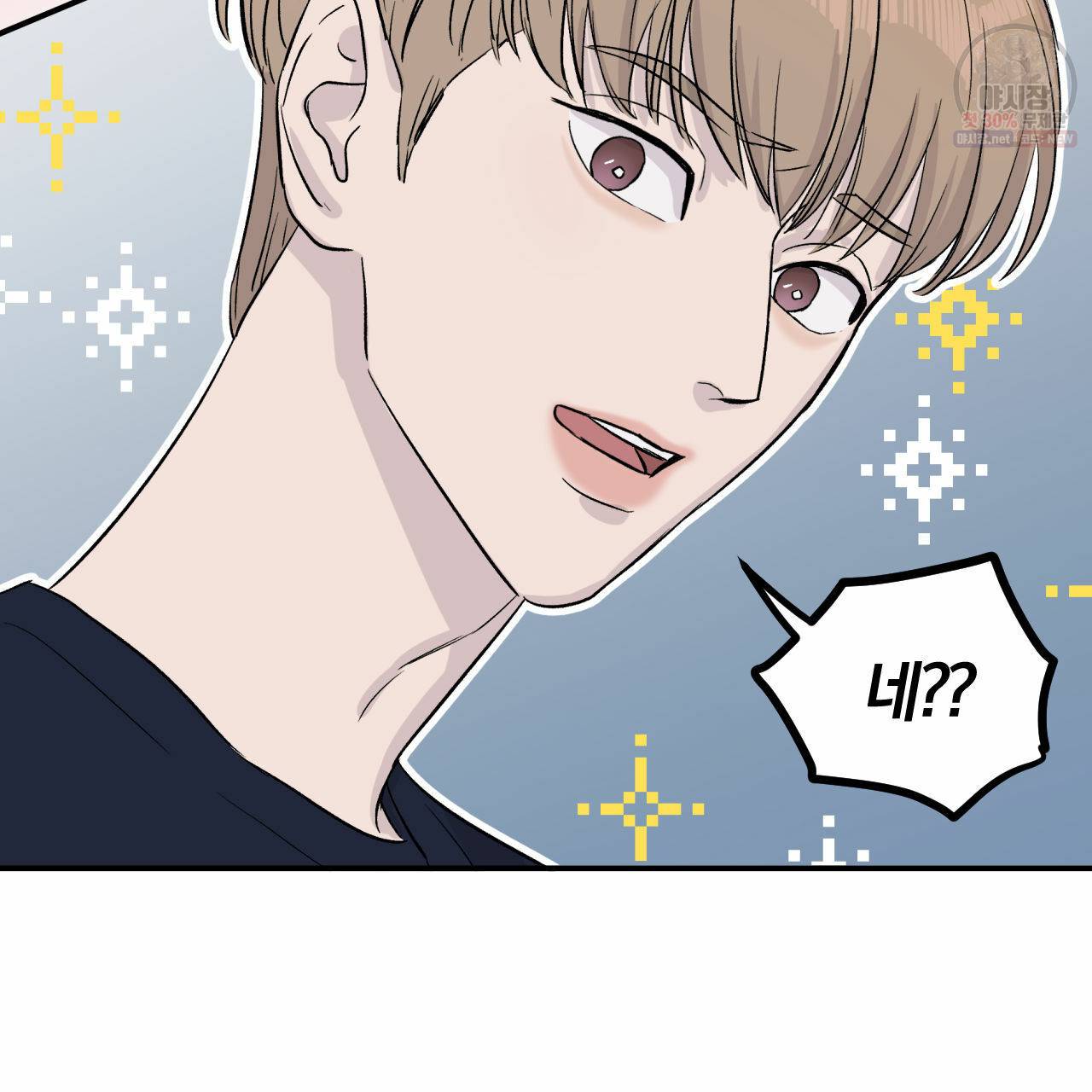 유성의 궤도 7화 9