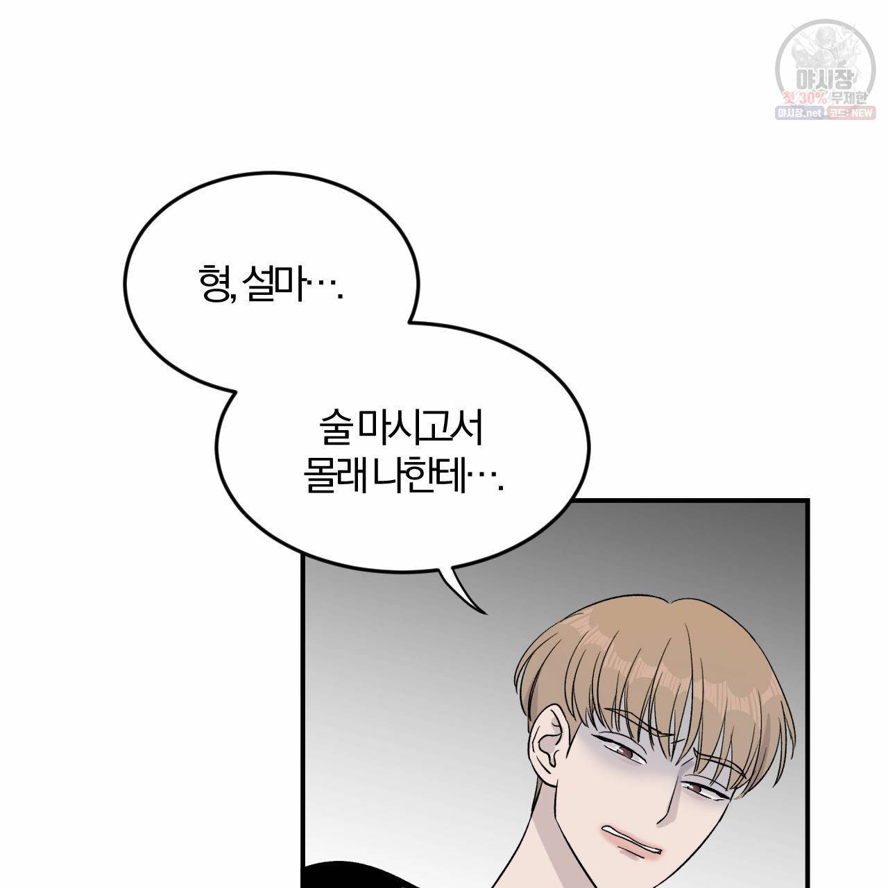 유성의 궤도 7화 10