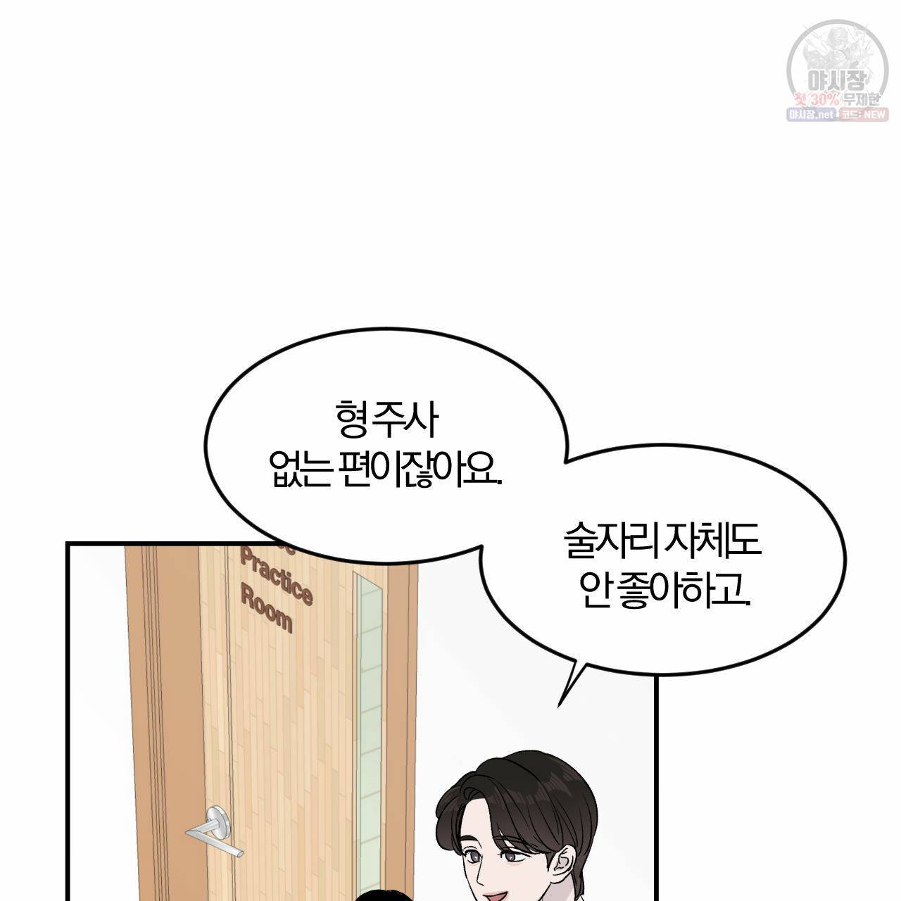 유성의 궤도 7화 14