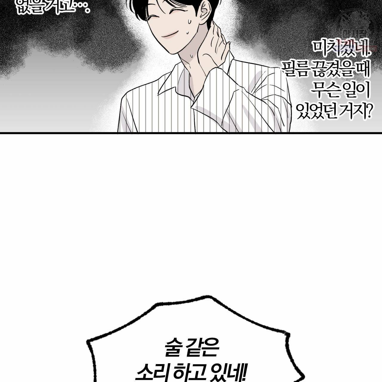 유성의 궤도 7화 16