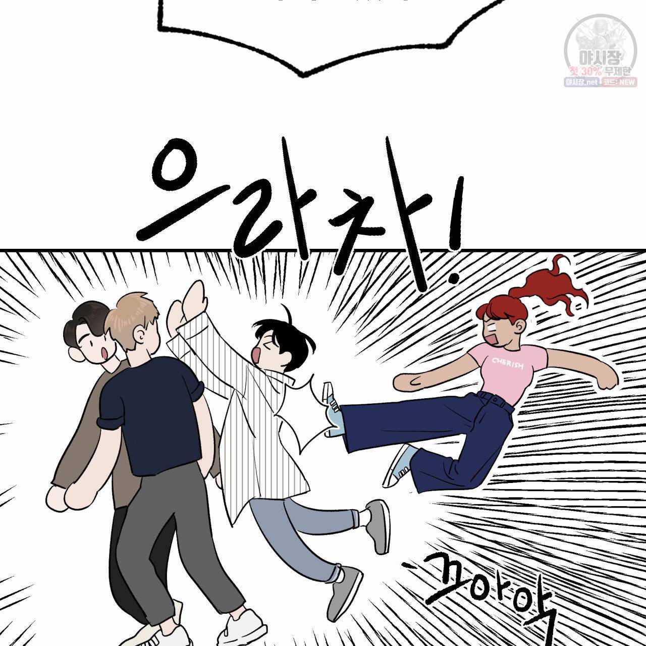 유성의 궤도 7화 17