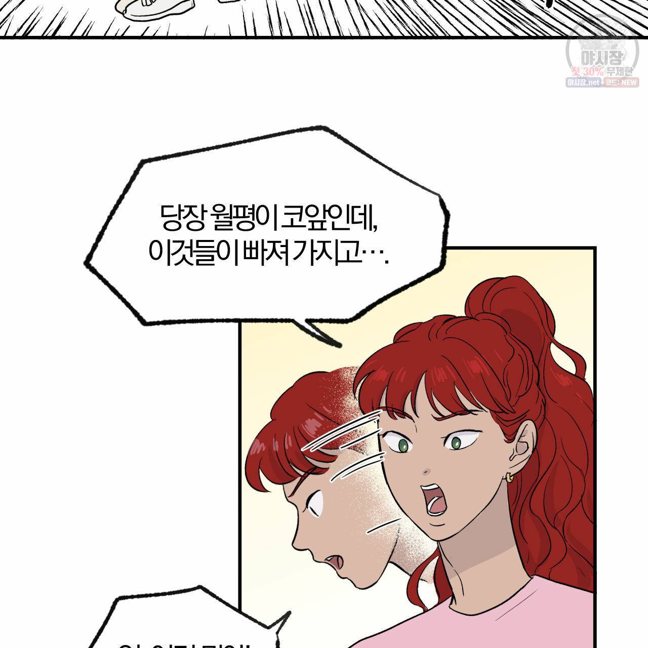 유성의 궤도 7화 18