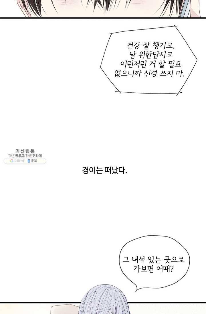 울어줘 37화 3