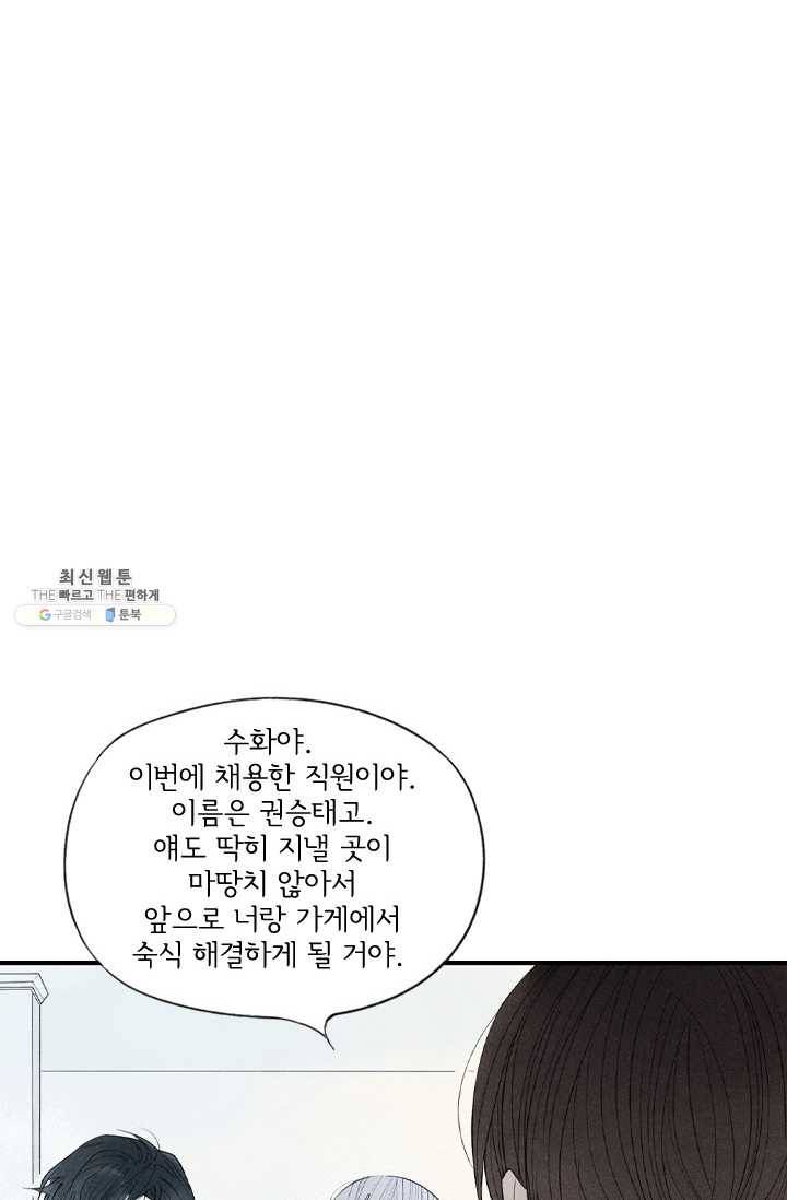 울어줘 37화 6