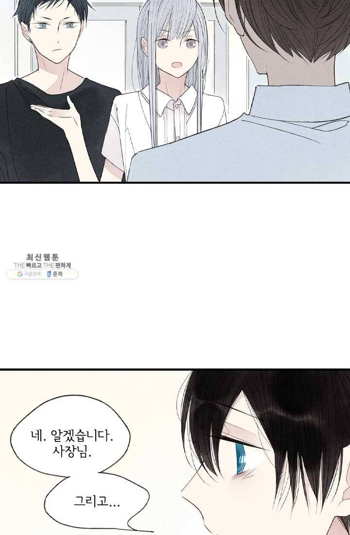 울어줘 37화 7