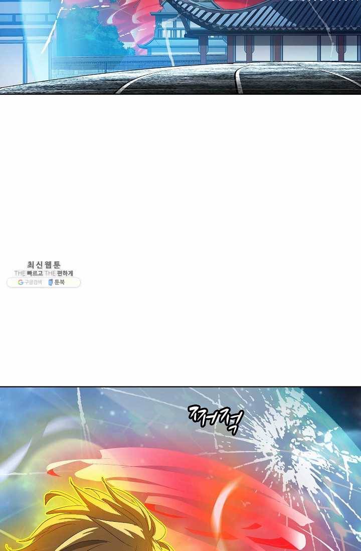 유니언 로드 45화 11