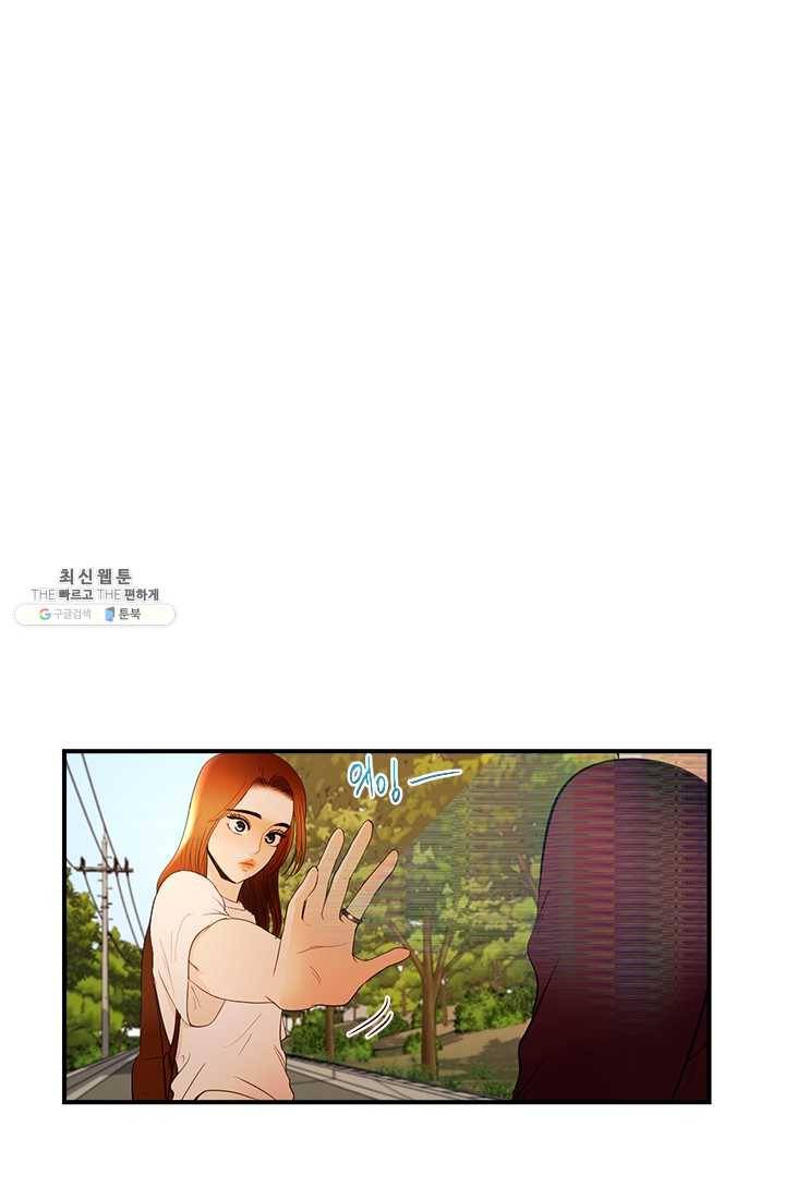 로그인 러브시티 39화 5
