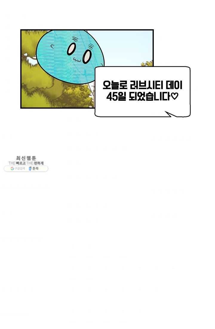 로그인 러브시티 39화 9