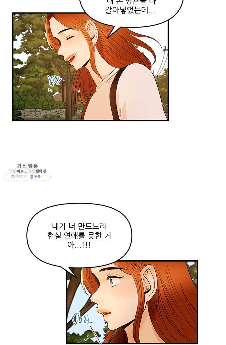 로그인 러브시티 39화 12