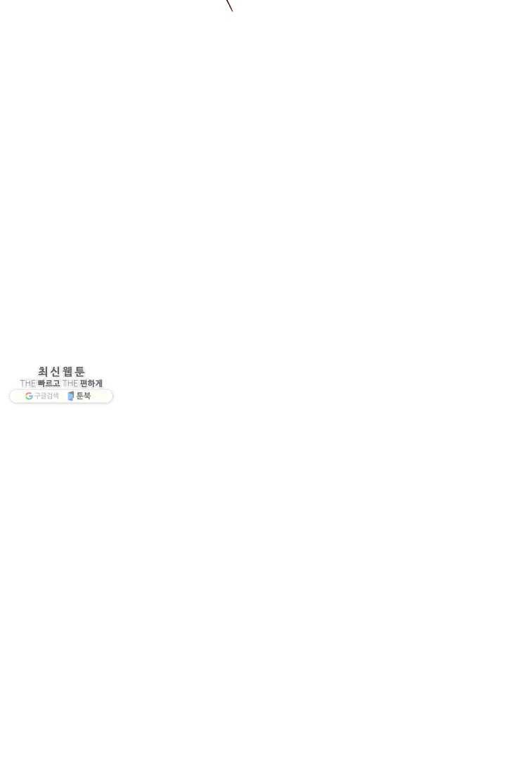 로그인 러브시티 39화 13
