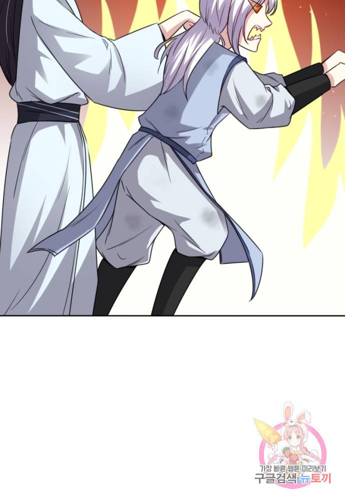 황비는 여우해 114화 3