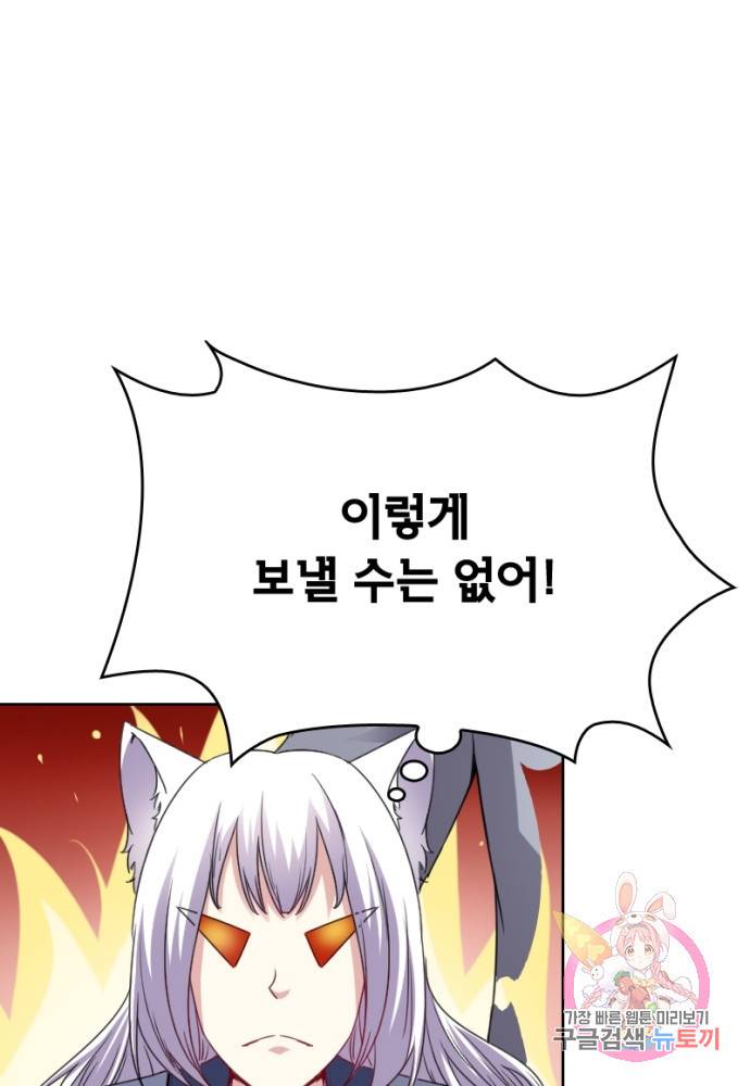 황비는 여우해 114화 7