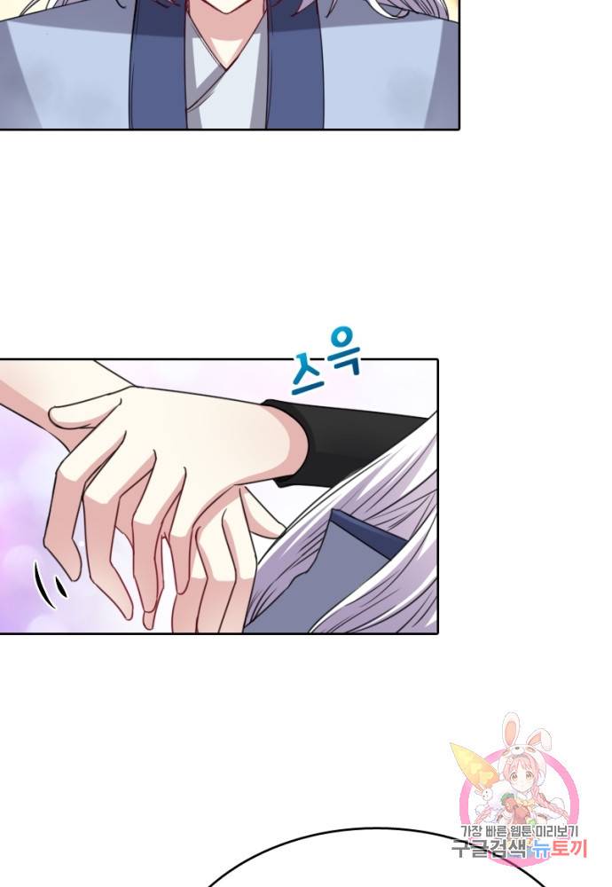 황비는 여우해 114화 8