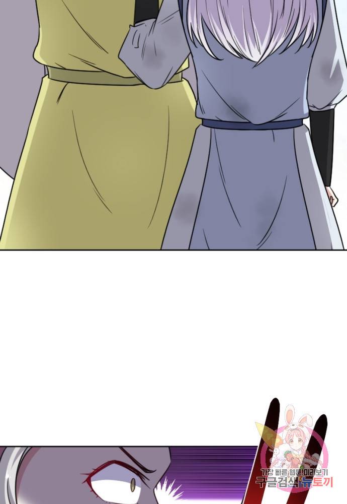 황비는 여우해 114화 10