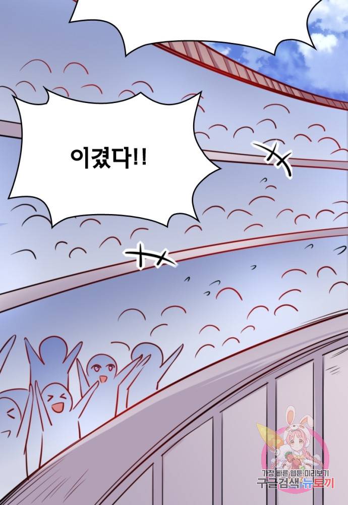 황비는 여우해 114화 26