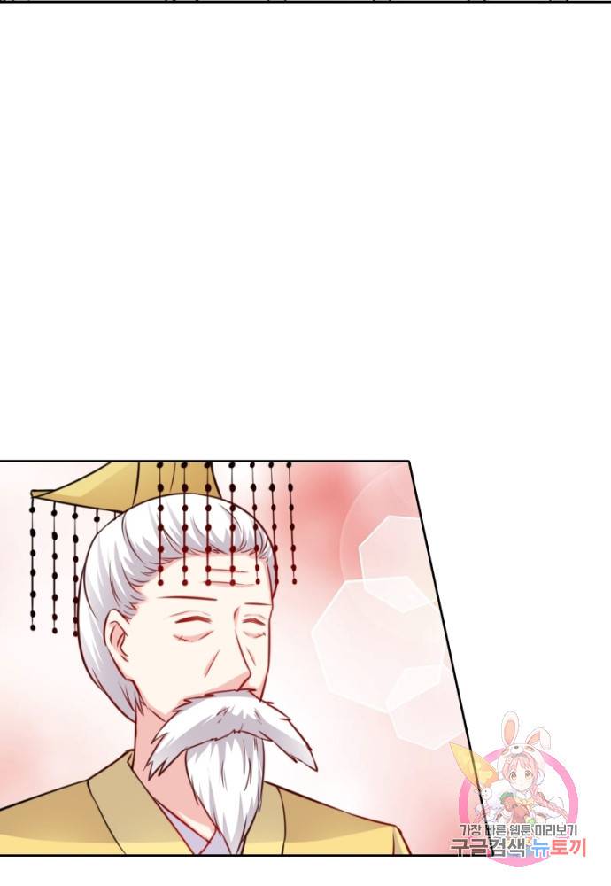 황비는 여우해 114화 27