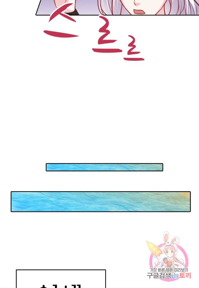 황비는 여우해 114화 30