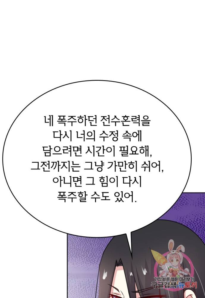 황비는 여우해 114화 42