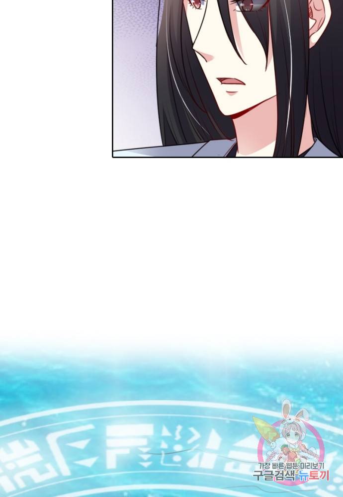 황비는 여우해 114화 43