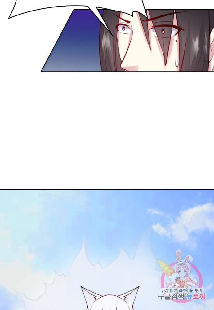 황비는 여우해 114화 48