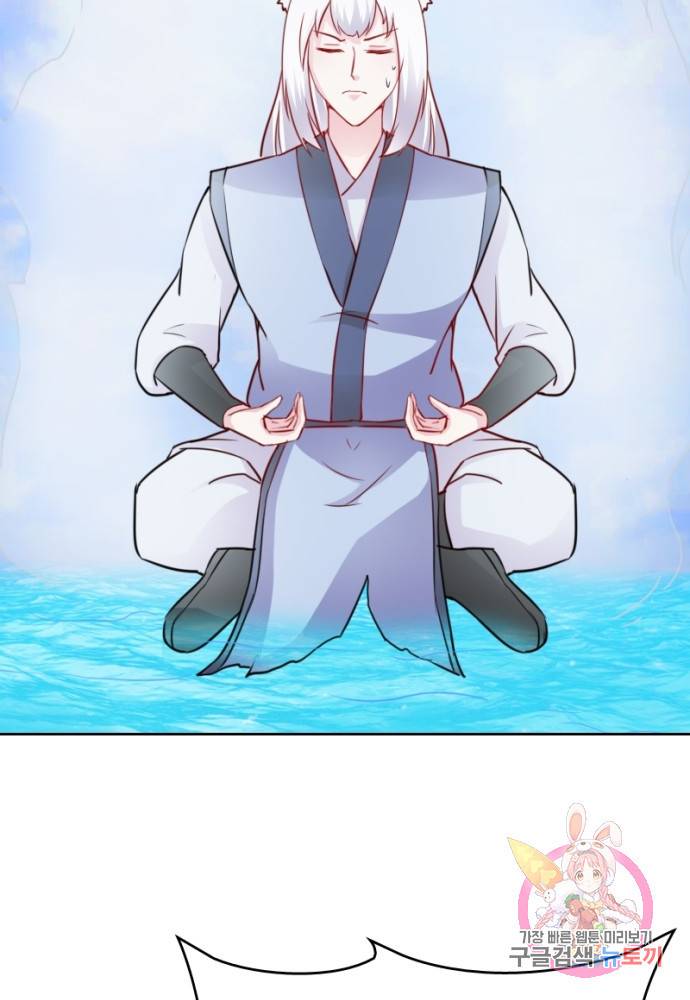 황비는 여우해 114화 49