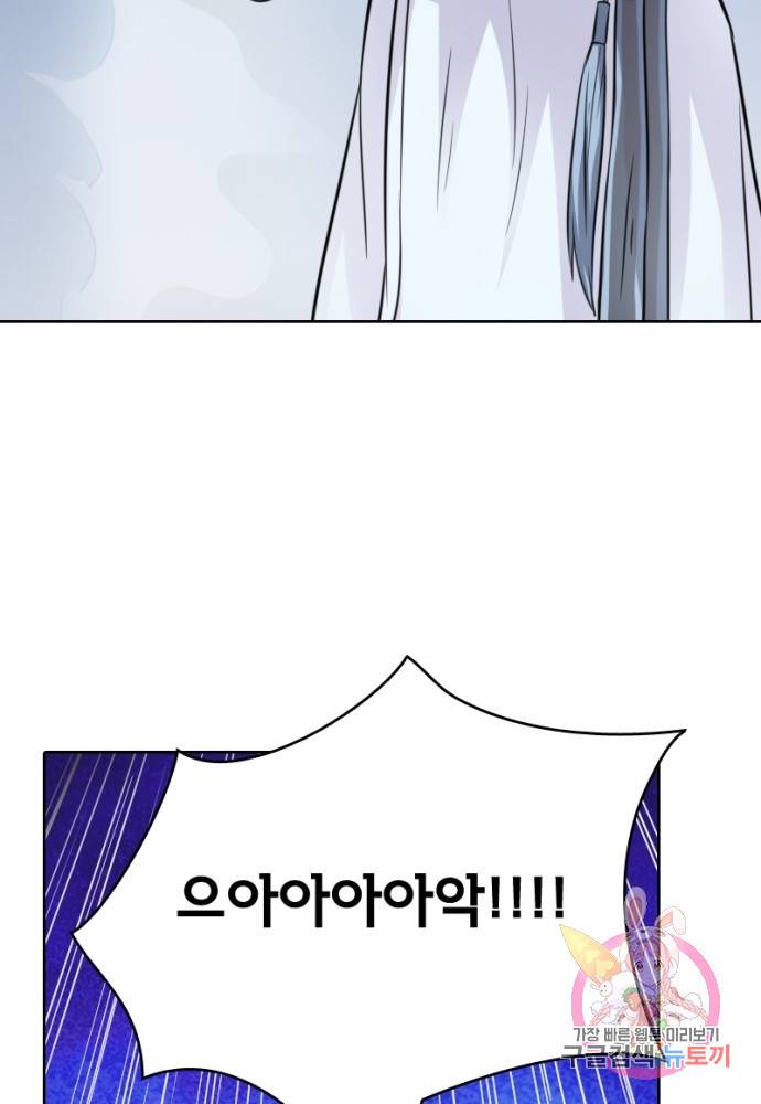 황비는 여우해 114화 52