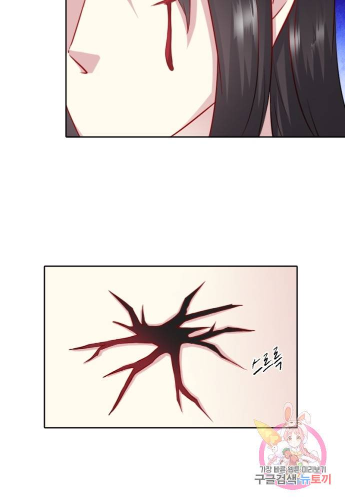 황비는 여우해 114화 57